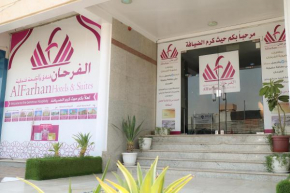 Гостиница Al Farhan Hotel Suites (Exit 15)  Эр-Рияд